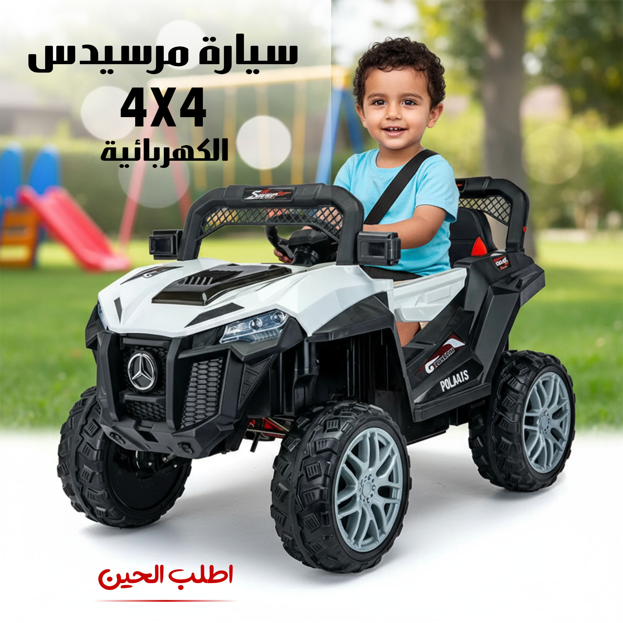 سيارة مرسيدس 4*4 الكهربائية - الصورة 2