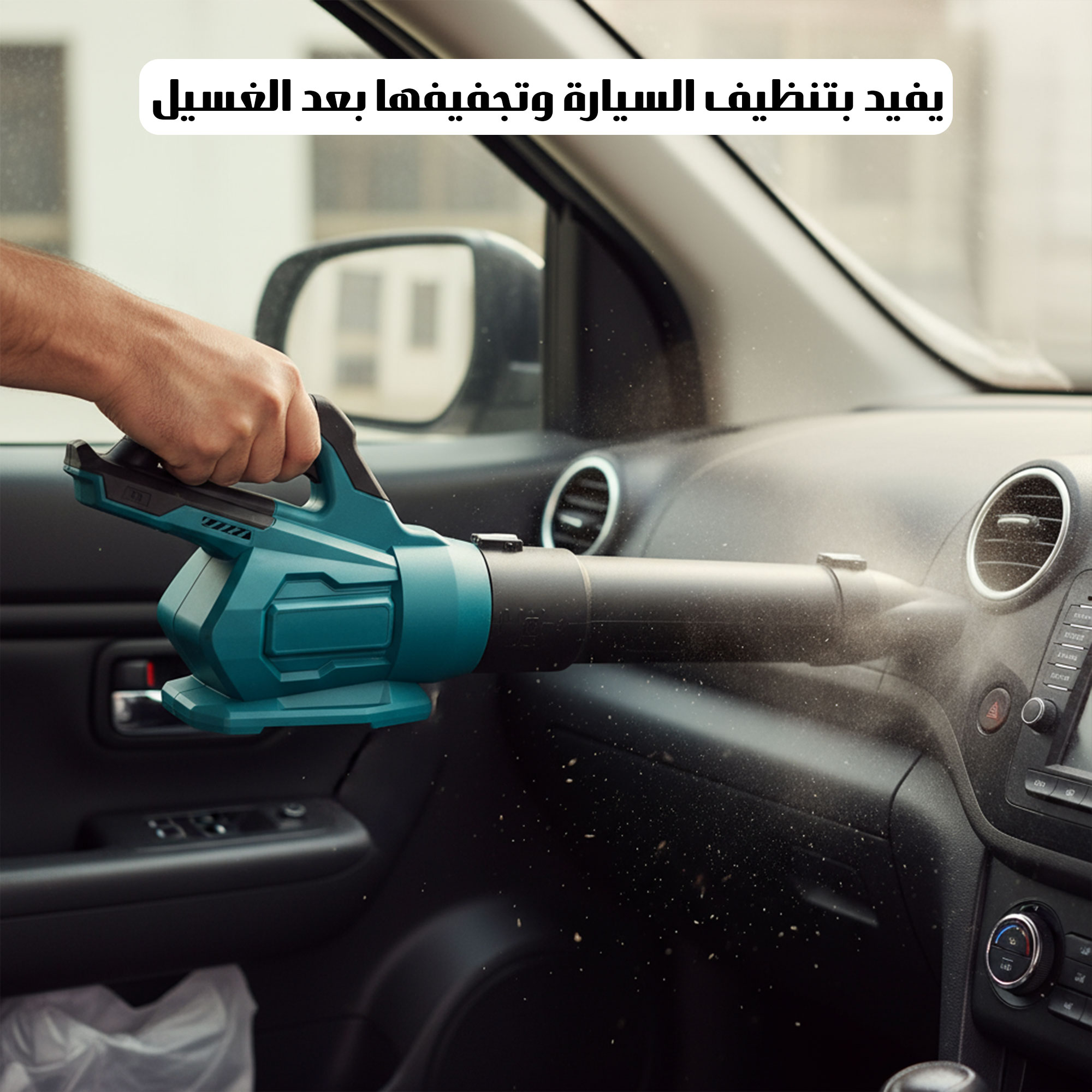 نفاخ هواء عالي الطاقة 2 في 1 - الصورة 3