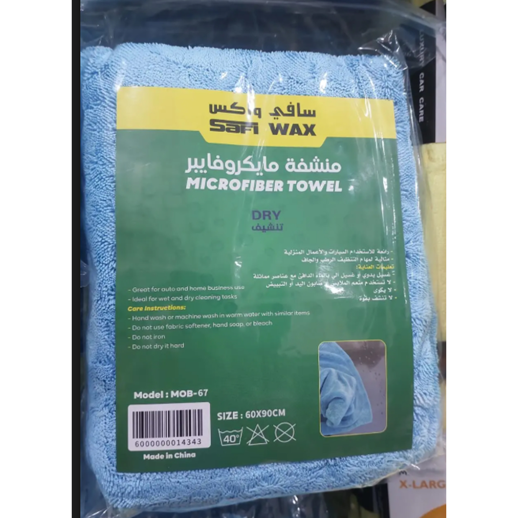 منشفة تجفيف السيارة ميكرو فيبر - الصورة 2