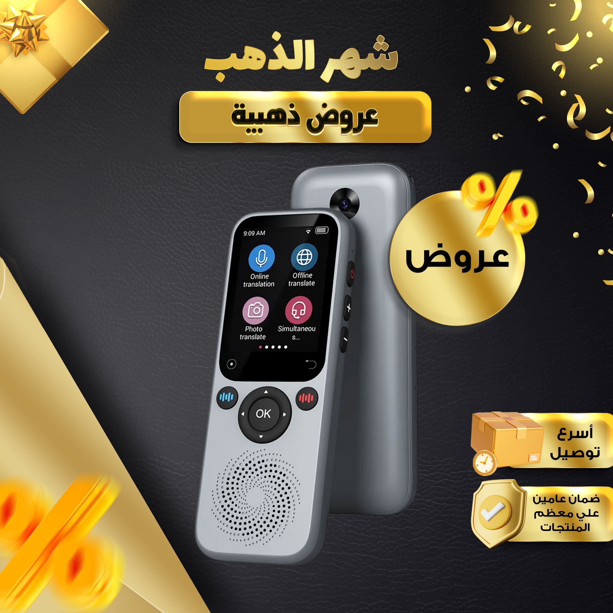 جهاز الترجمة الذكي AI - الصورة 6