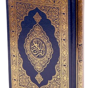 • عرض 12 حبة مصحف تهادوا تحابوا