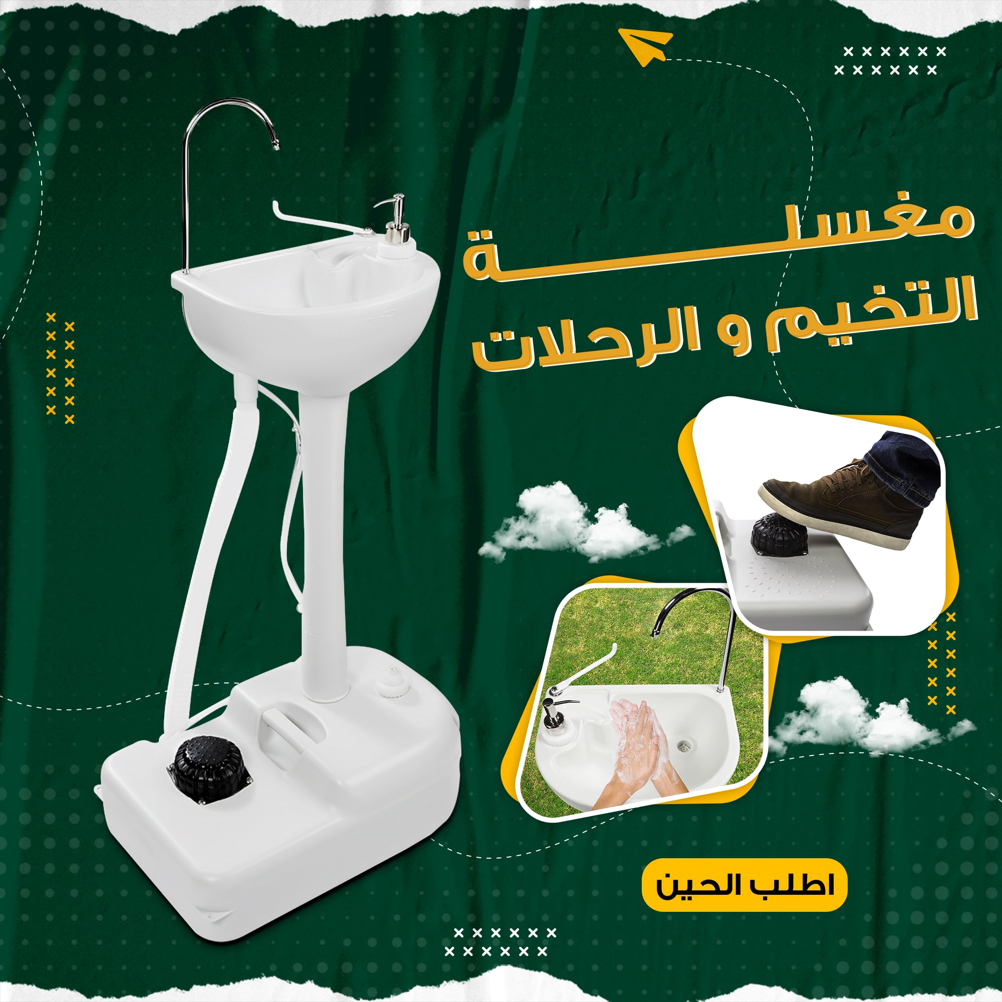 مغسله التخيم و الرحلات - الصورة 4