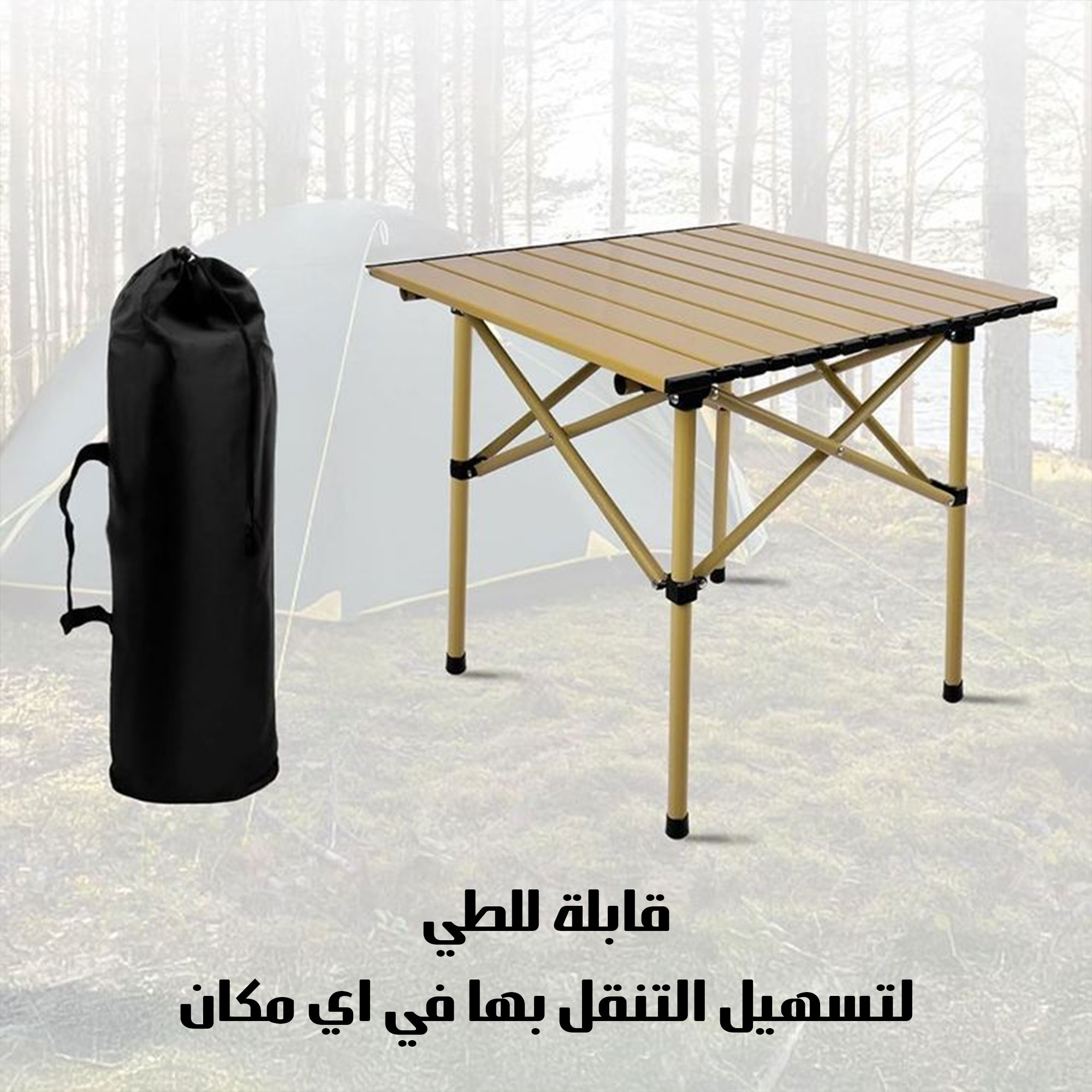 مجموعة الطلعات والبر (طاولة مع 2 كراسي) - الصورة 2